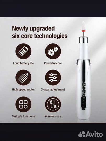 Машинка для маникюра и педикюра