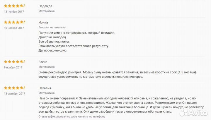 Репетитор по физике и математике онлайн