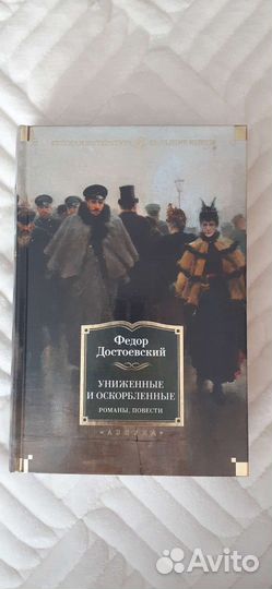 Серия Большие книги