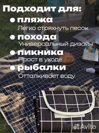 Коврик для пляжа подстилка для пикника новая