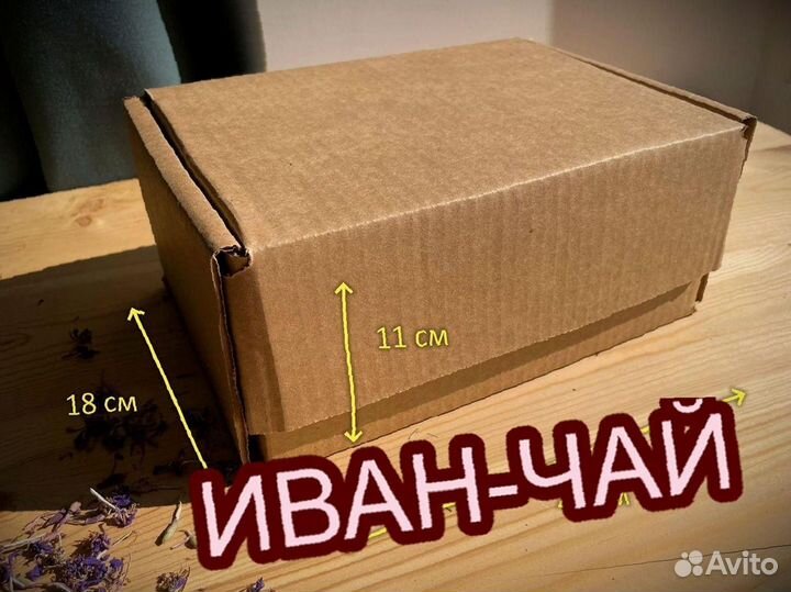 Иван-чай сезона 2023, отзывы, кипрей, один кг