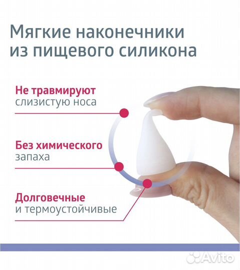 Аспиратор назальный детский B.Well WC-150