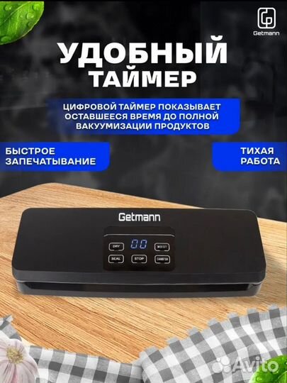 Вакуумный упаковщик для продуктов 'getmann'