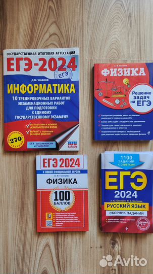 Пособие для ЕГЭ