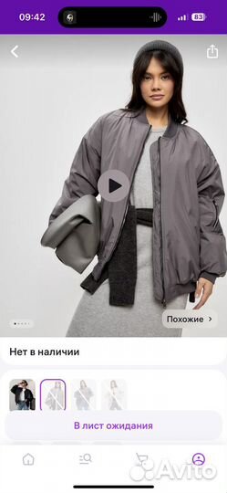 Бомбер унисекс утепленный оверсайз