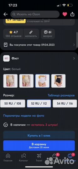 Бандаж послеродовой