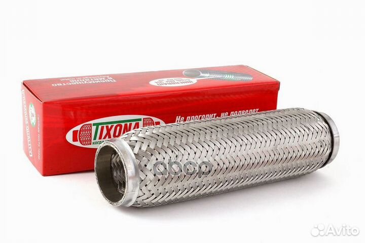 Гофра глушителя 55/280 (aisi 304 with inner bra