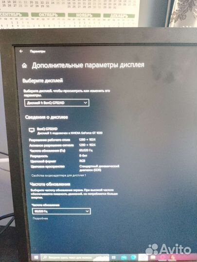 Монитор BenQ