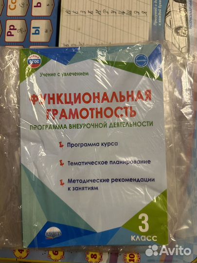 Функциональная грамотность 3 класс