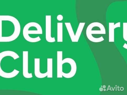 Скидки для Delivery клаб