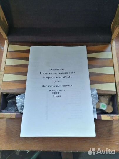 Игровой набор