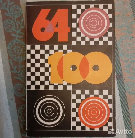 Книги по шашкам и шахматам