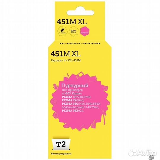 T2 CLI-451M XL Картридж (IC-ccli-451M) для Canon p