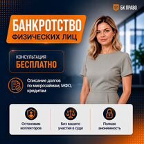 Списание долгов по микрозаймам и кредитам, Софрино