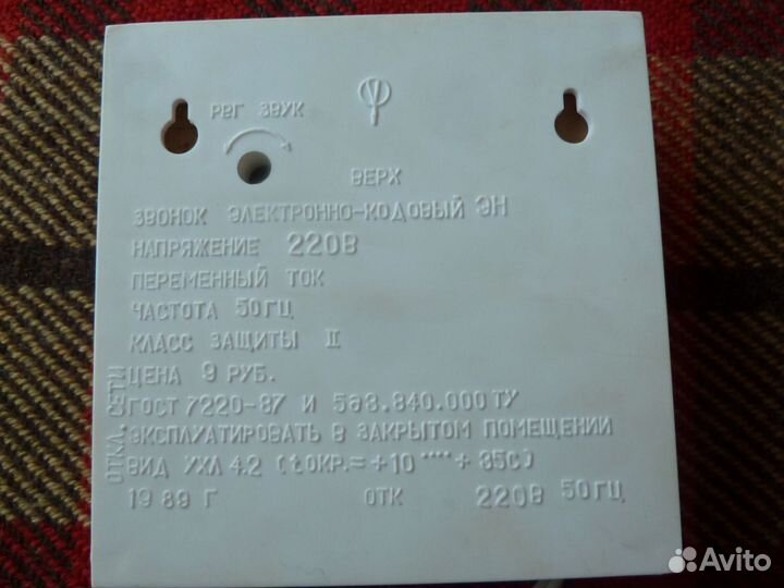 Звонок дверной из СССР