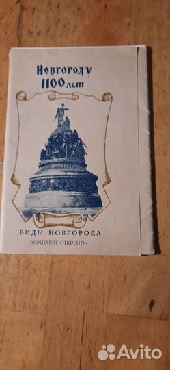 Наборы окрыток СССР