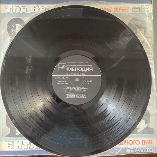 The Beatles - A Hard Day's Night (LP)