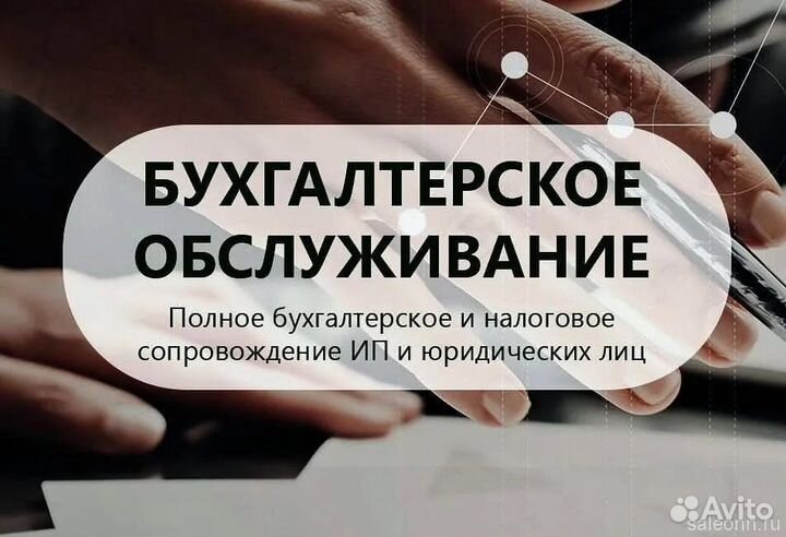 Бухгалтерские услуги удаленно