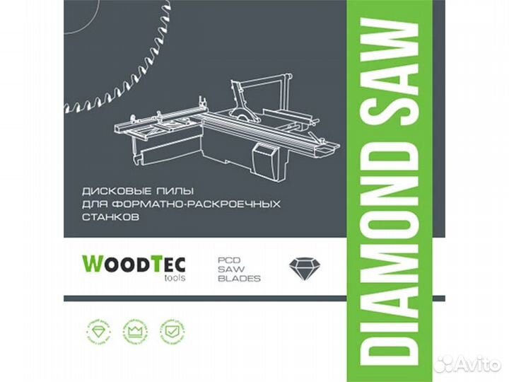 Пила для форматно-раскроечных станков 120х20х3,1