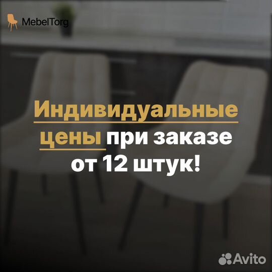 Кухонные стулья со спинкой из велюра