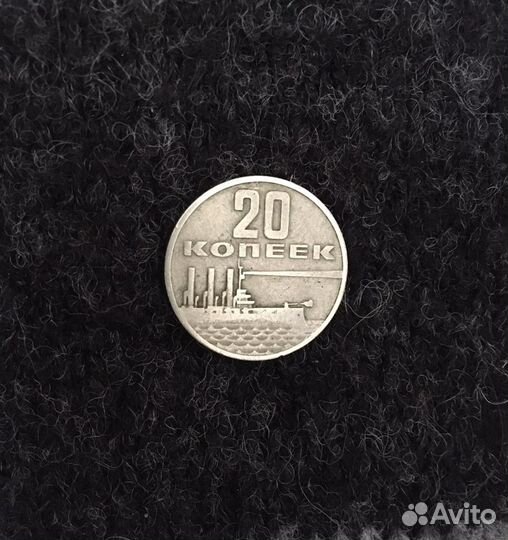 Монеты 20 коп., 15 коп., 10 коп. Юбилейные