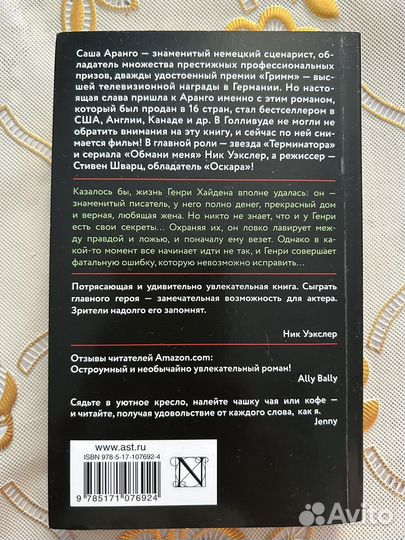 Книги Детективы (Аранго, Берри, Барр, Уайт и др.)