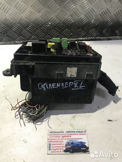 Блок предохранителей Mitsubishi Outlander XL