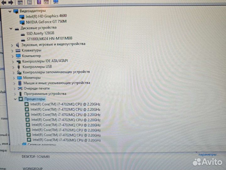 Acer V3-772G 17