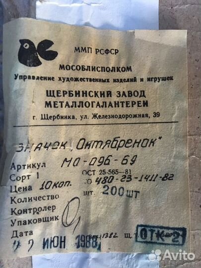 Значки СССР