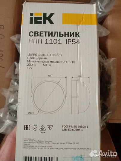 Нпп 1101