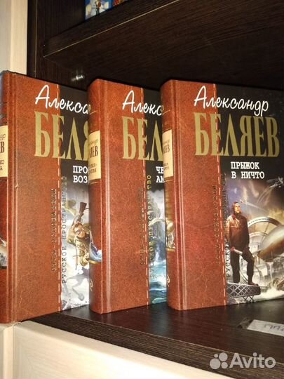 Отцы-основатели.Беляев, Ефремов, Крапивин и др