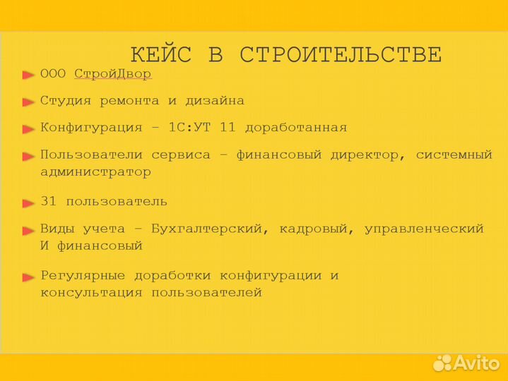 Программист 1С. Настройка. Обновление