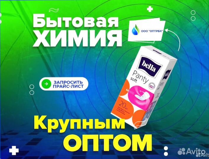 Женские прокладки оптом