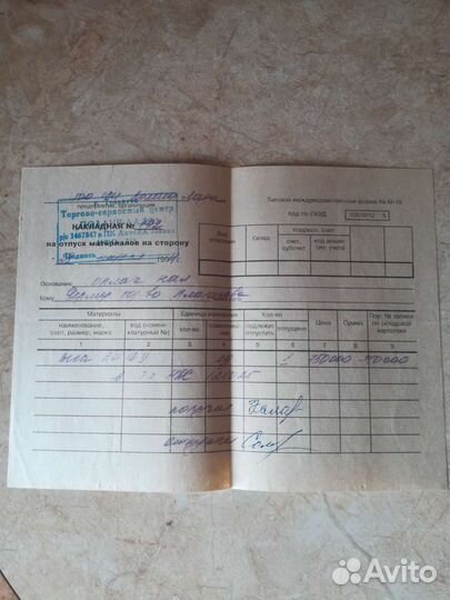 Весы настольные, 90г