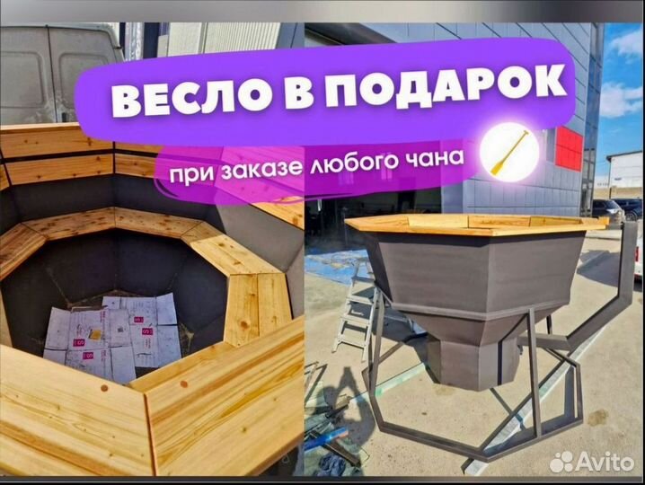 Банный чан на улице 682 л