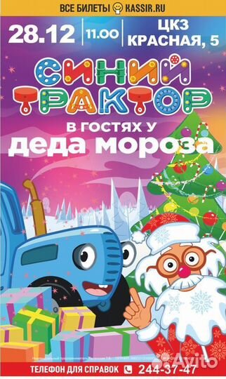 Билеты на концерт