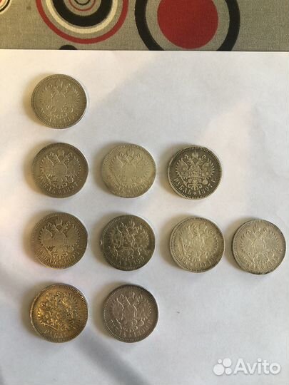 Серебряные монеты Николай 1896 г