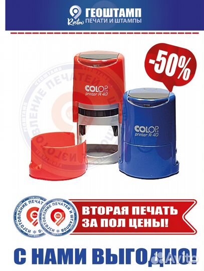 Печати и штампы