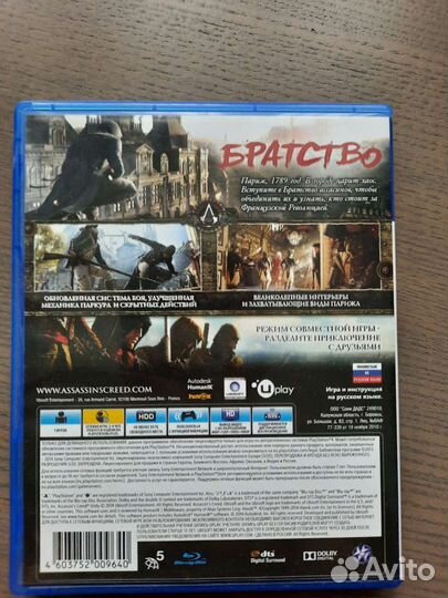 Игра для приставки ps4 бу