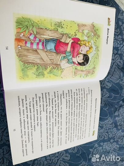 Книга для детей