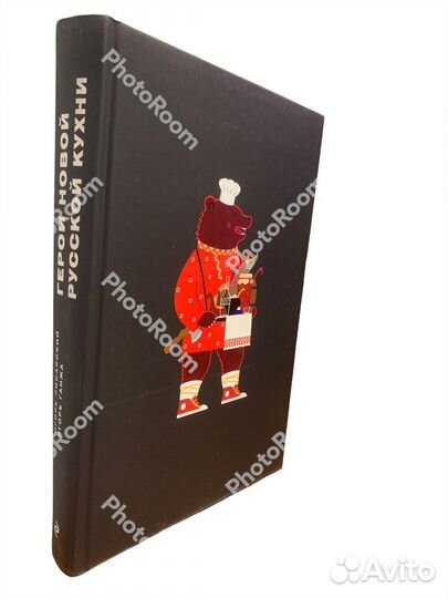 Герои новой руссой кухни