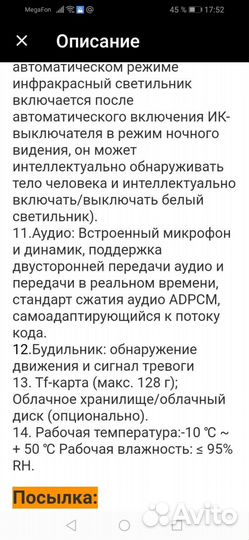 Камера видеонаблюдения
