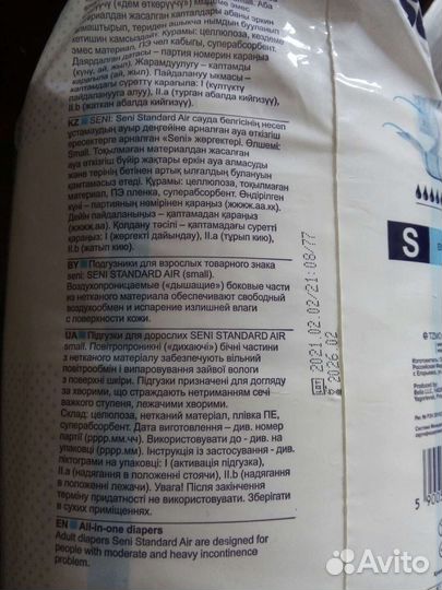 Памперсы. Пелёнки. Халаты