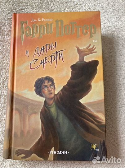 Книги гарри поттер