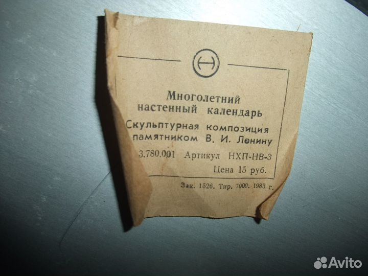 Календарь 1957, 1980, 1990 года, Обнажённые