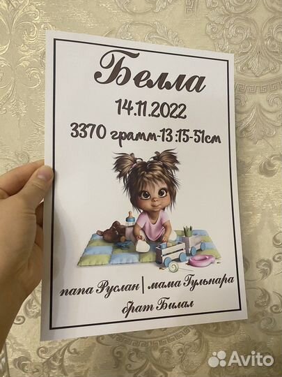 Метрика для новорожденных