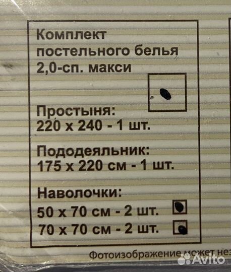 Белье постельное 2х спальное