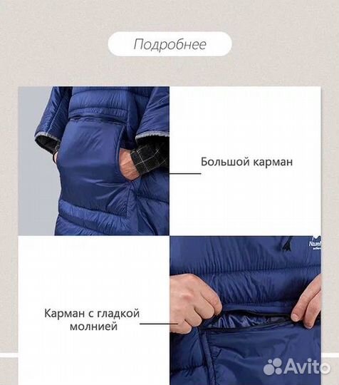 Спальный мешок пончо Naturehike Cloak Sleeping Bag