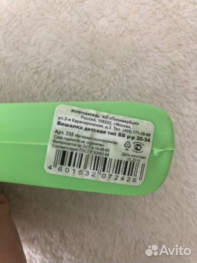 Вешалки плечики детские