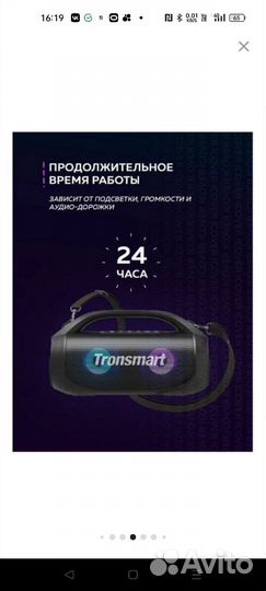 Блютуз колонка tronsmart